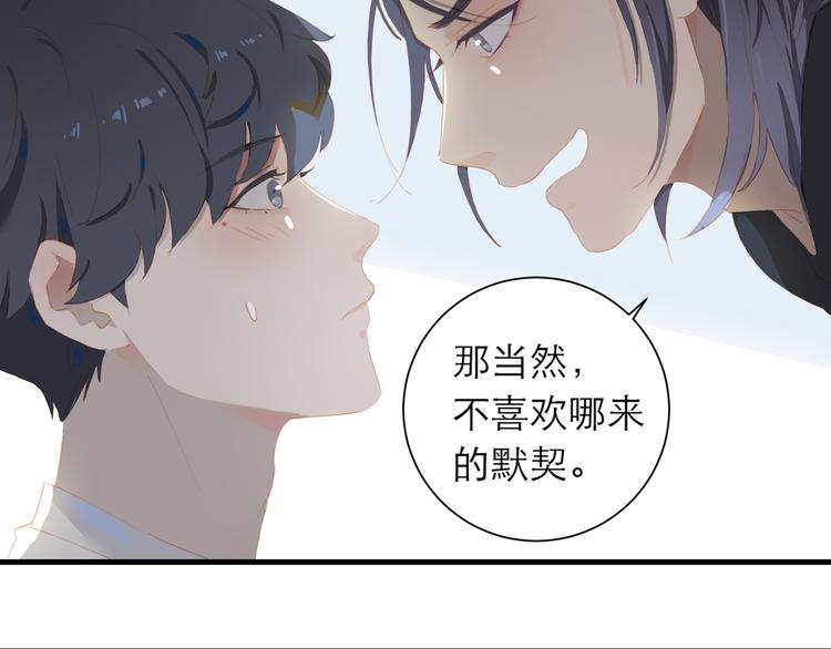 第60话 霸气邀约75