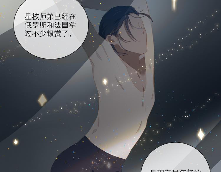 第54话 刘星枝53