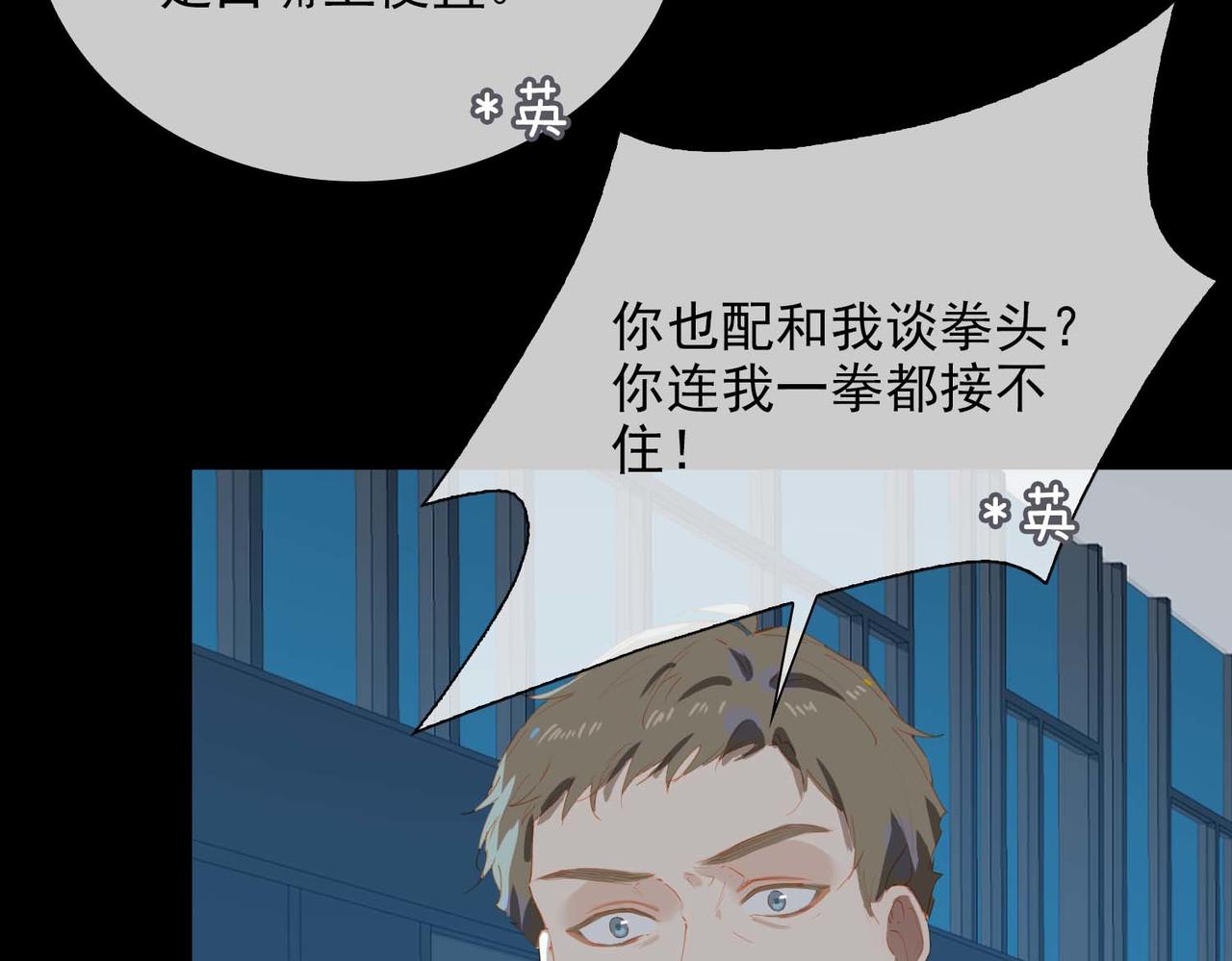 第64话 为你而战73