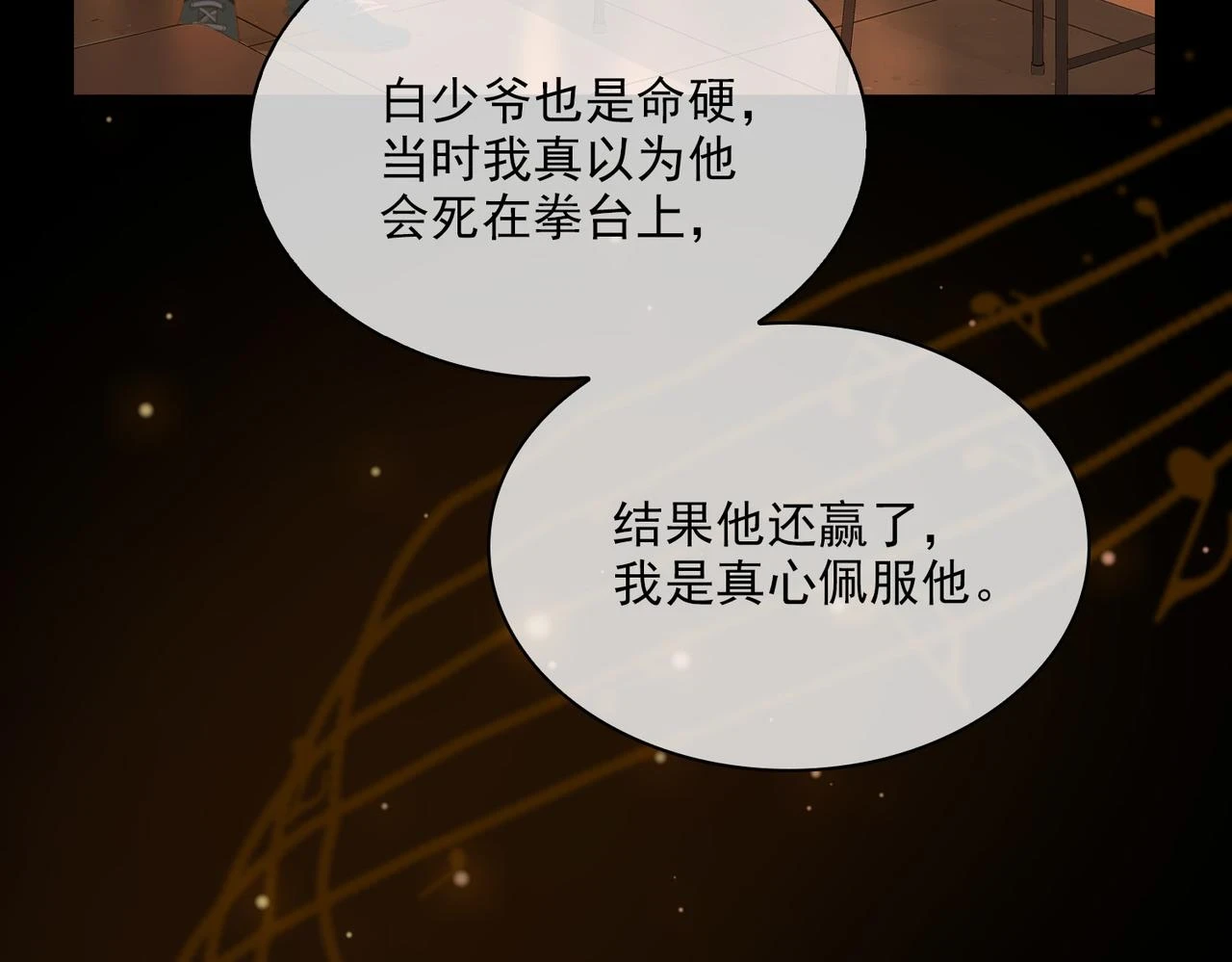外传5 我的月亮13