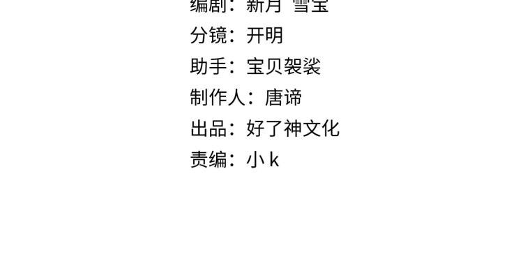 第8话 次席3