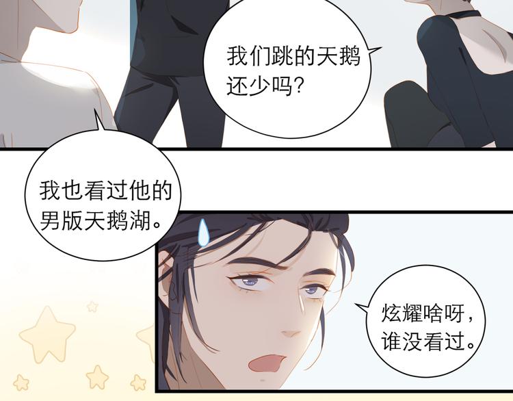 第61话  欺负44