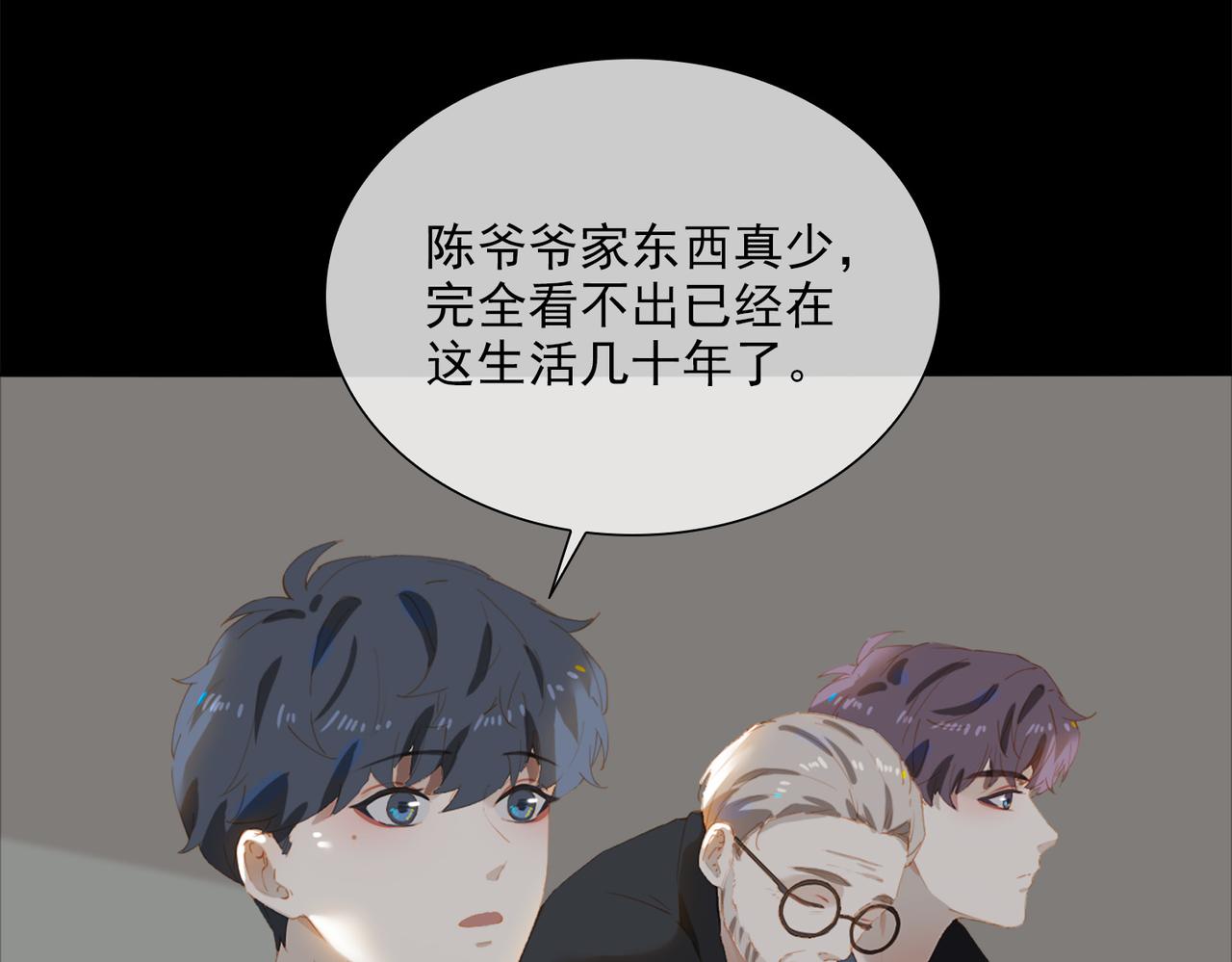 第48话你是我的星月13