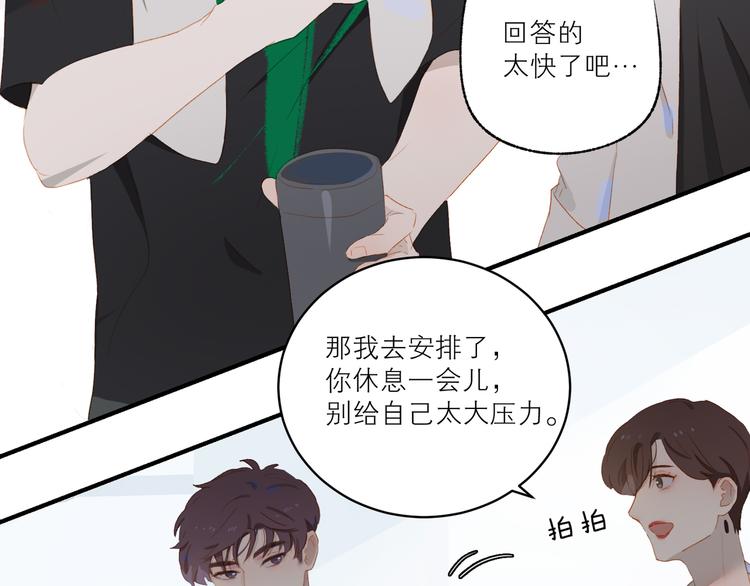 第49话 最棒的你25