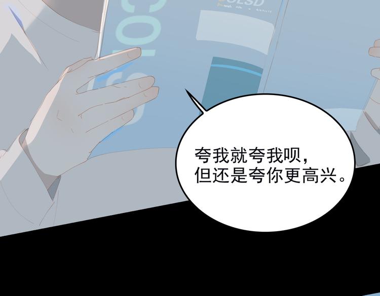 第68话 睡在你身旁68