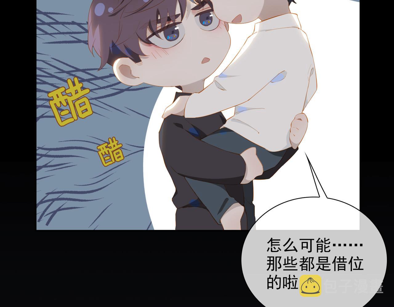 第25话  专属双人舞82