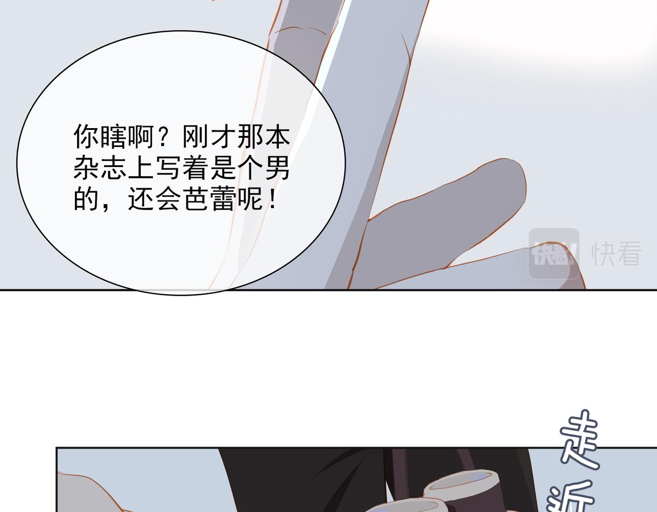 第17话 吻别98