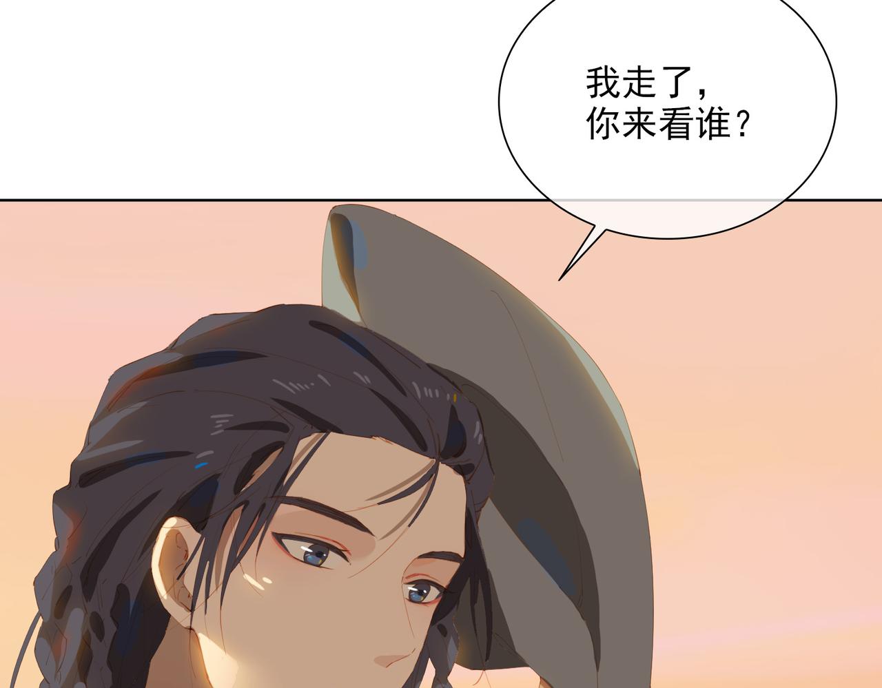 第42话 星枝的选择105