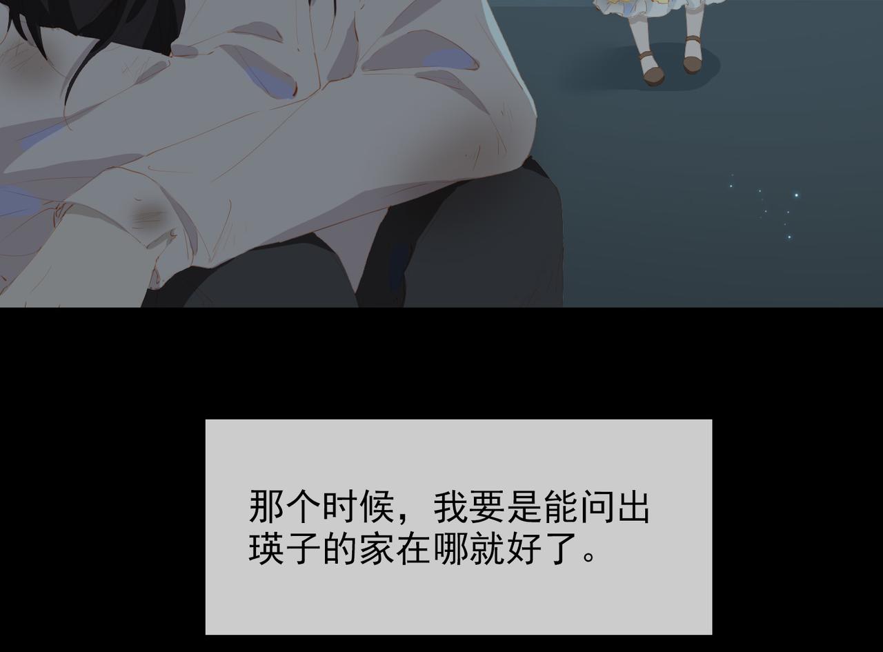 第45话 吴瑛的回忆54
