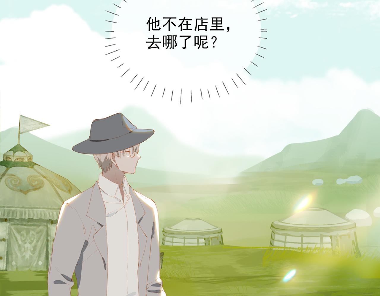 第42话 星枝的选择44