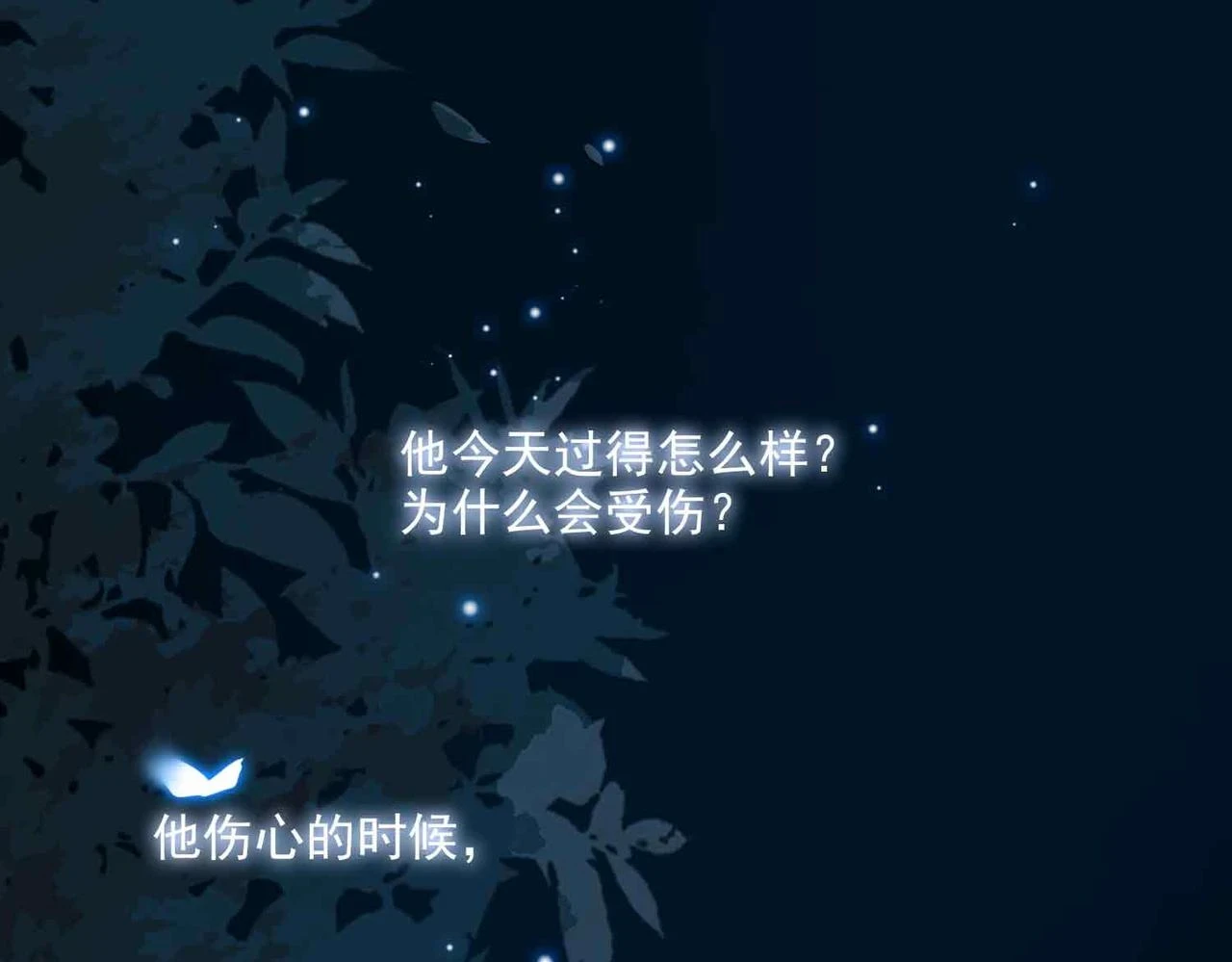外传6 想见你42