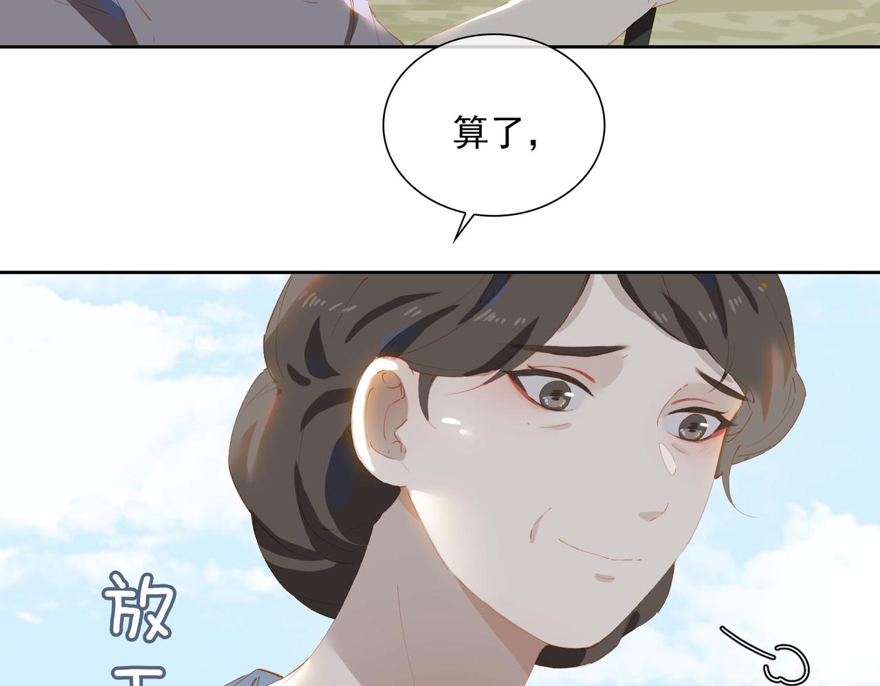 第49话只想粘着你29