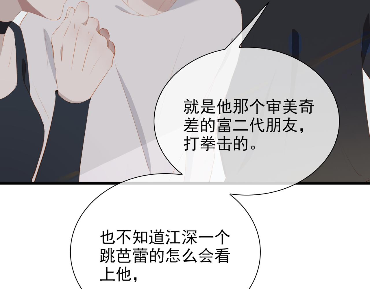 第13话 真正的舞者94