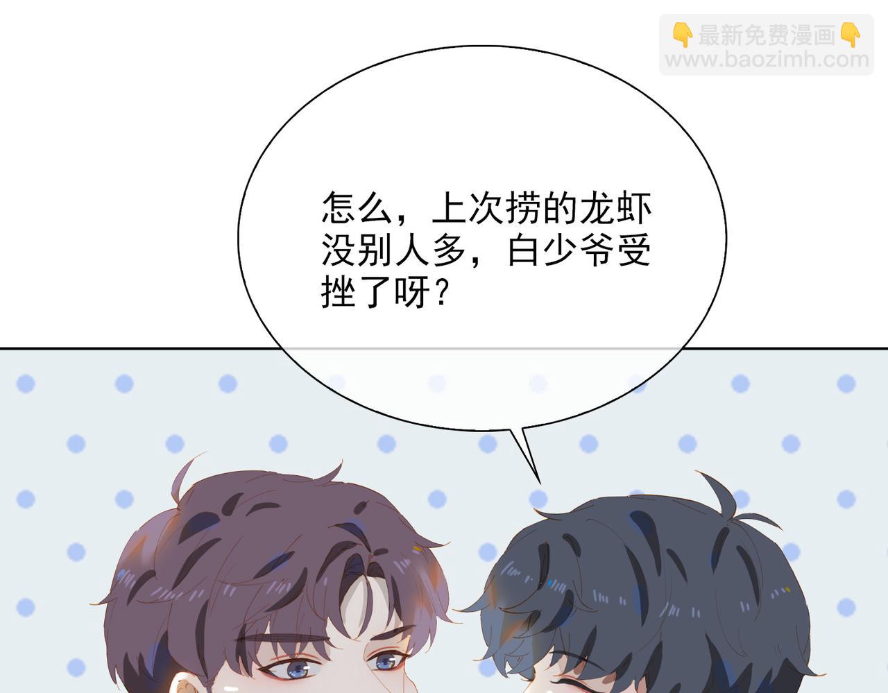 第48话你是我的星月89
