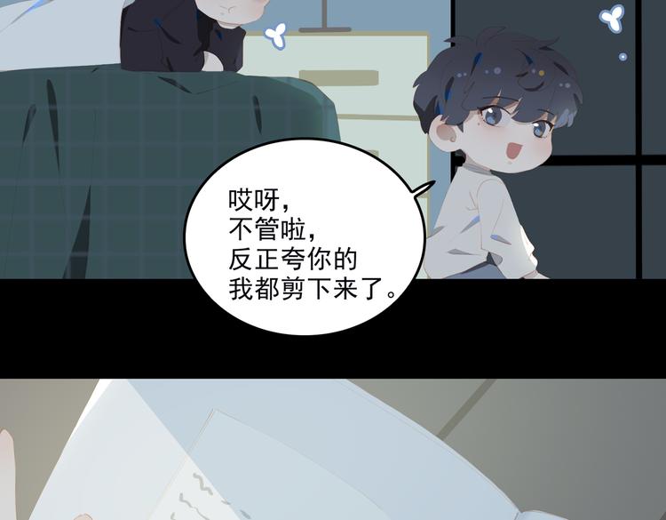 第68话 睡在你身旁65
