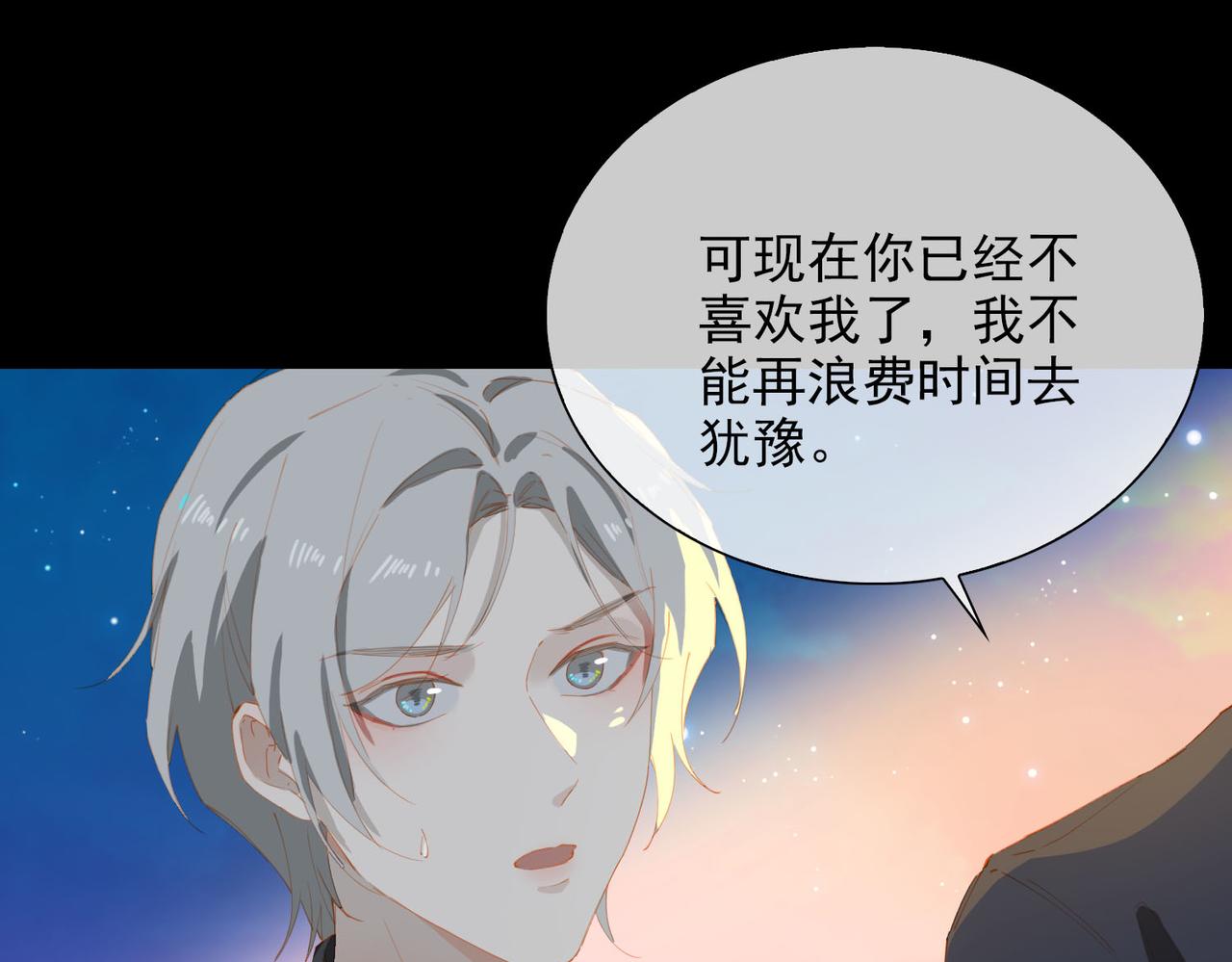 第63话 对你的承诺58