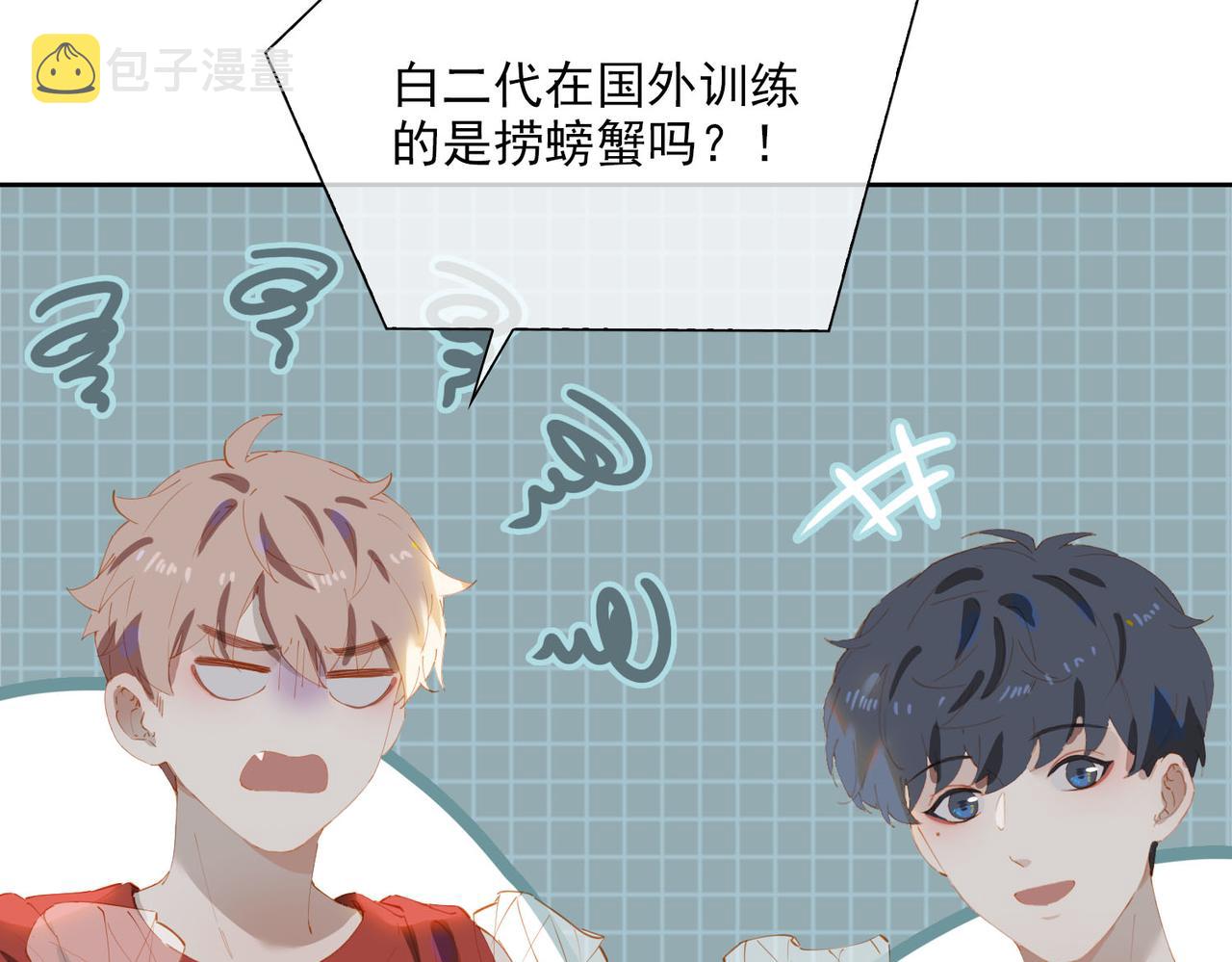 第49话只想粘着你55