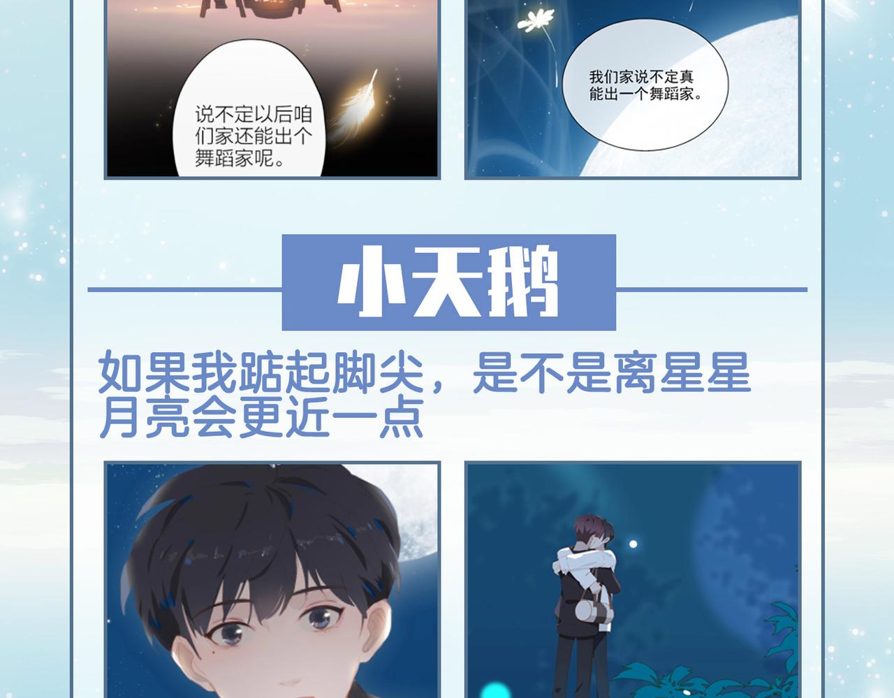 第19话 瓶颈87