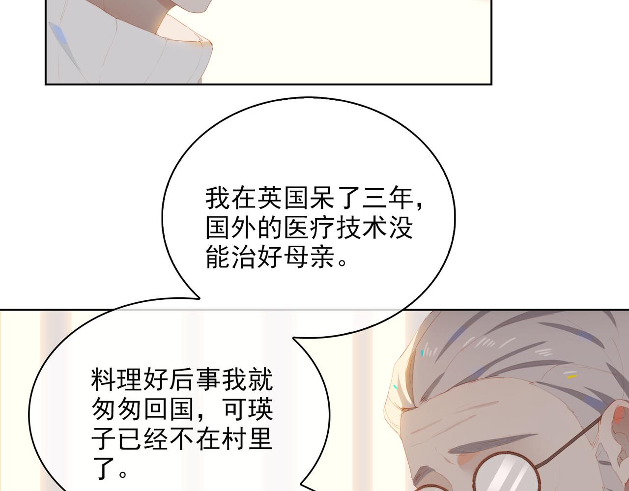 第34话  寄托46