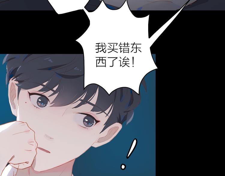 第14话 礼物7