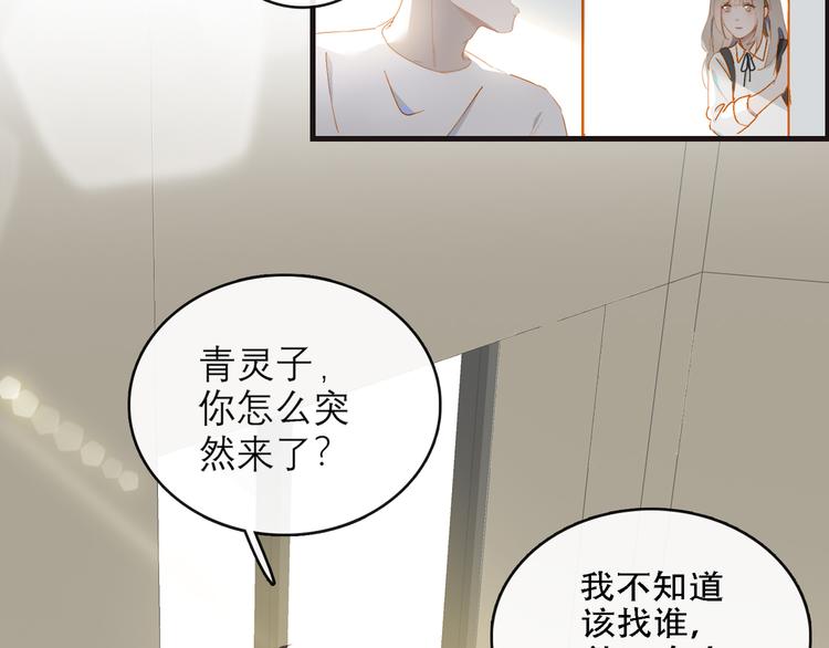 第64话 终生免费51