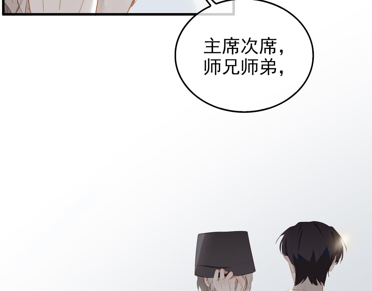 第12话  主席vs次席77