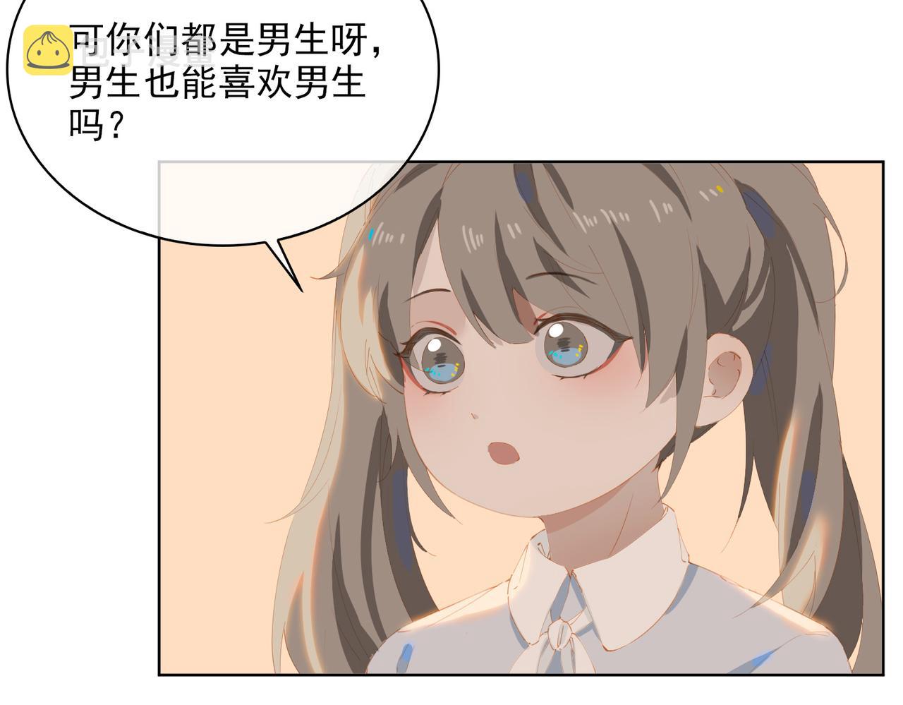 第47话  迟到的爱人53