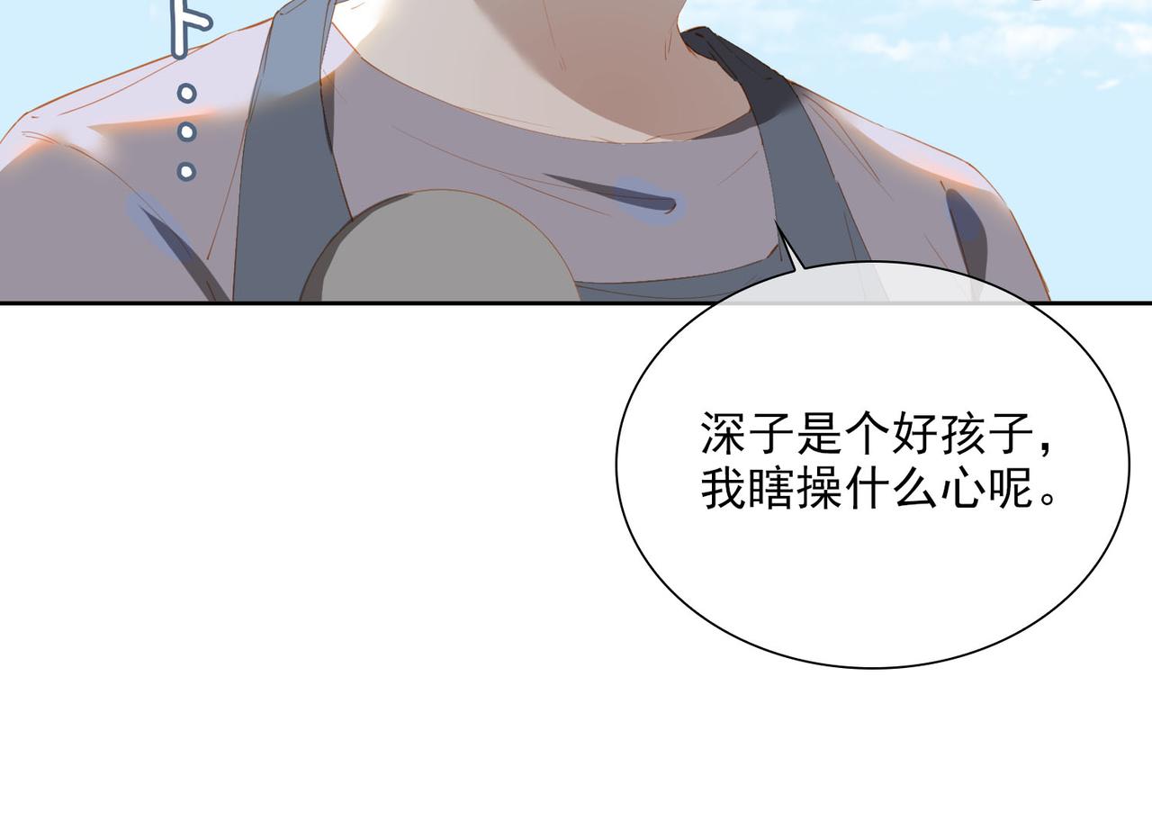 第49话只想粘着你30