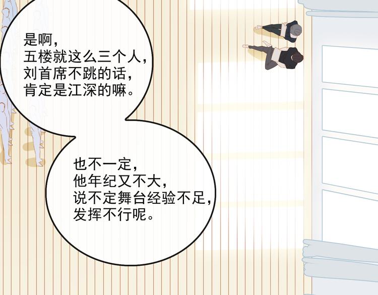 第70话 次席34