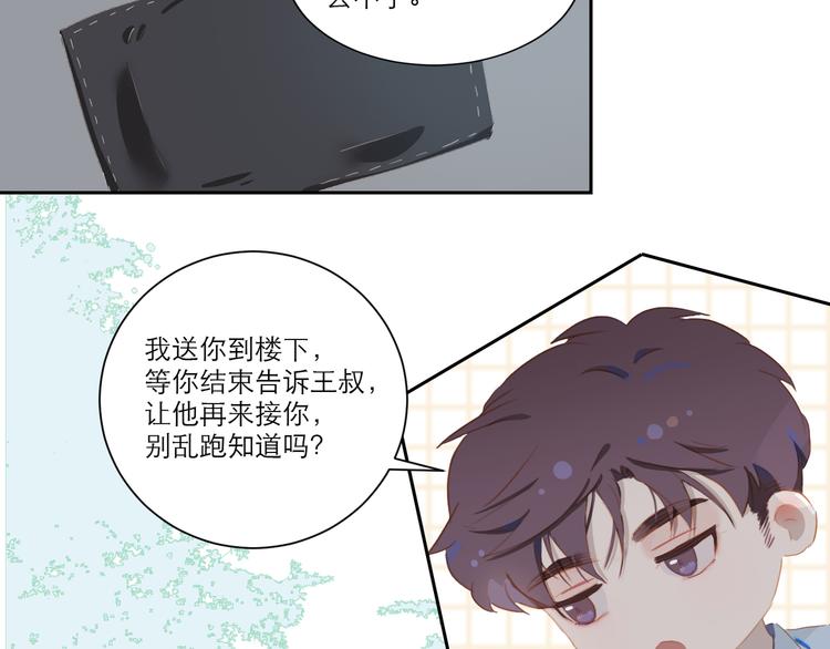 第53话 变形计74