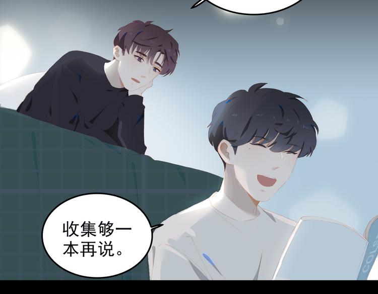 第68话 睡在你身旁62