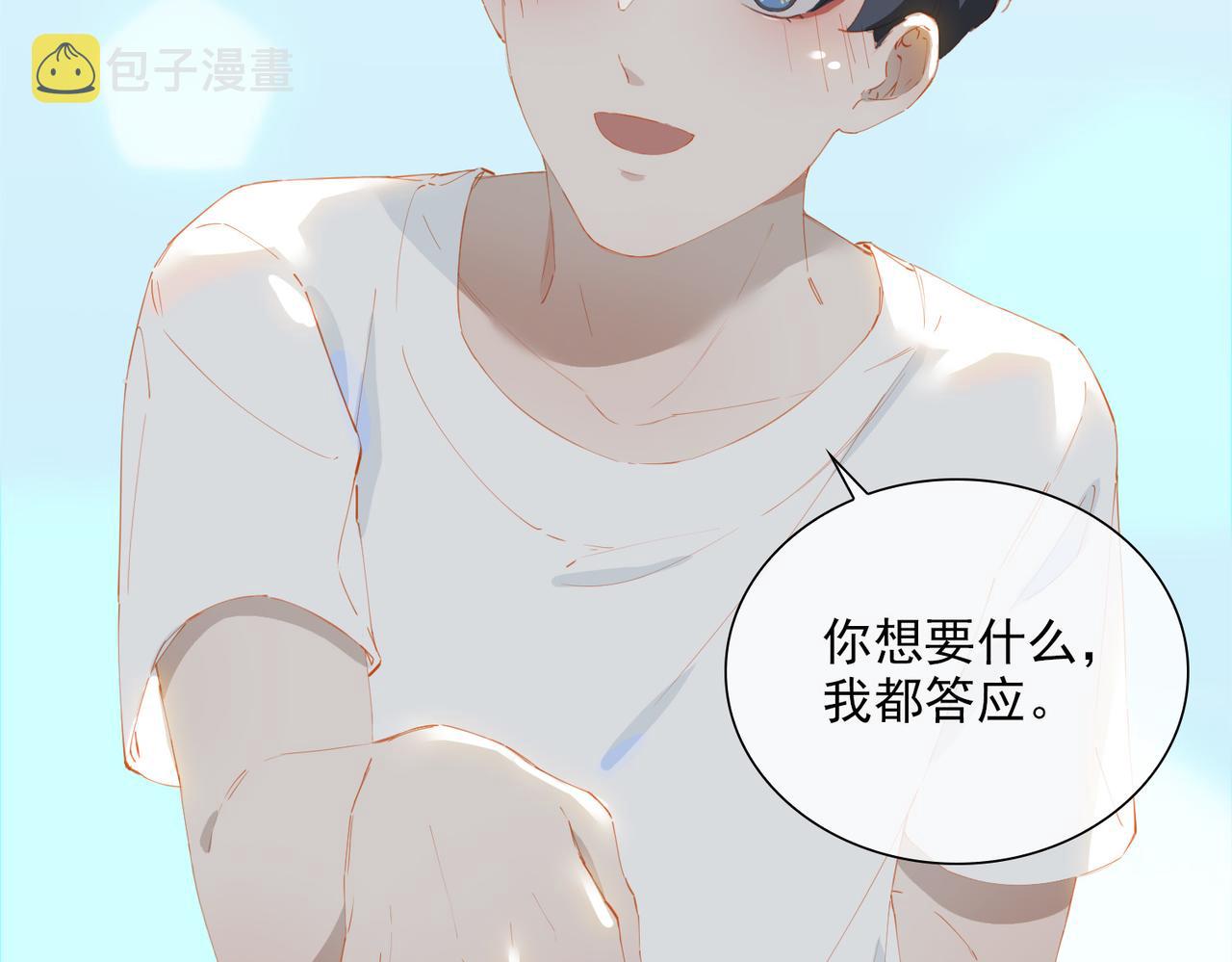 第50话坦白34