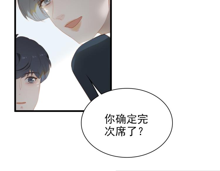 第8话 次席86
