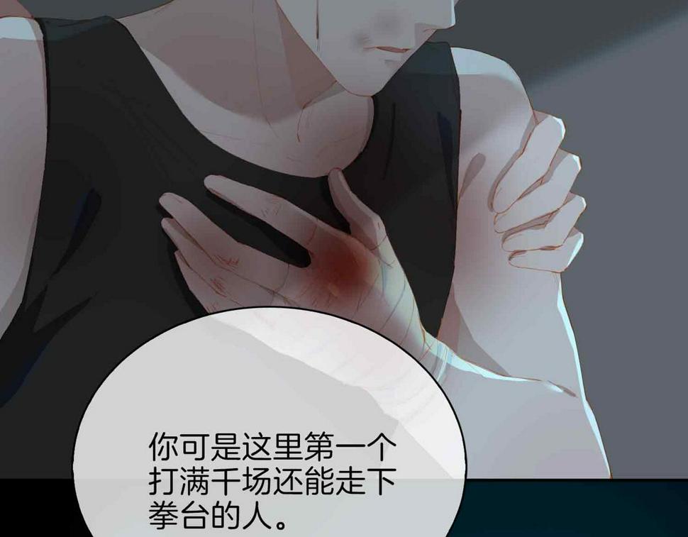外传8  我也想保护你42