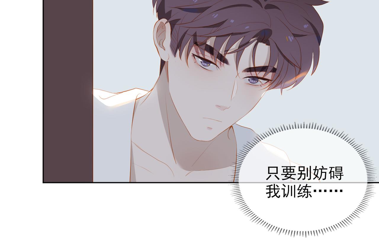 第17话 吻别89