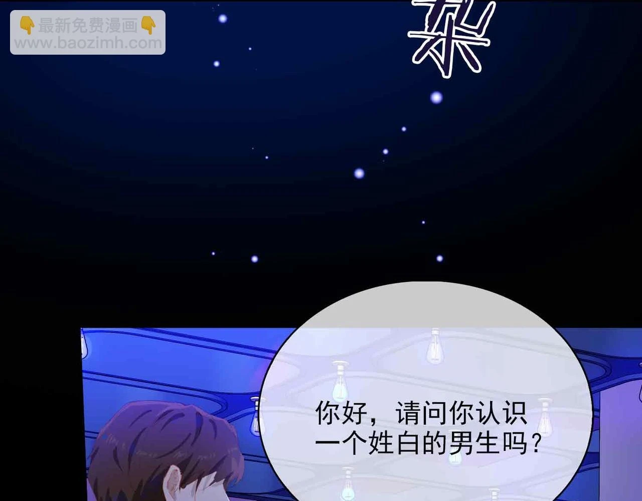 外传6 想见你86