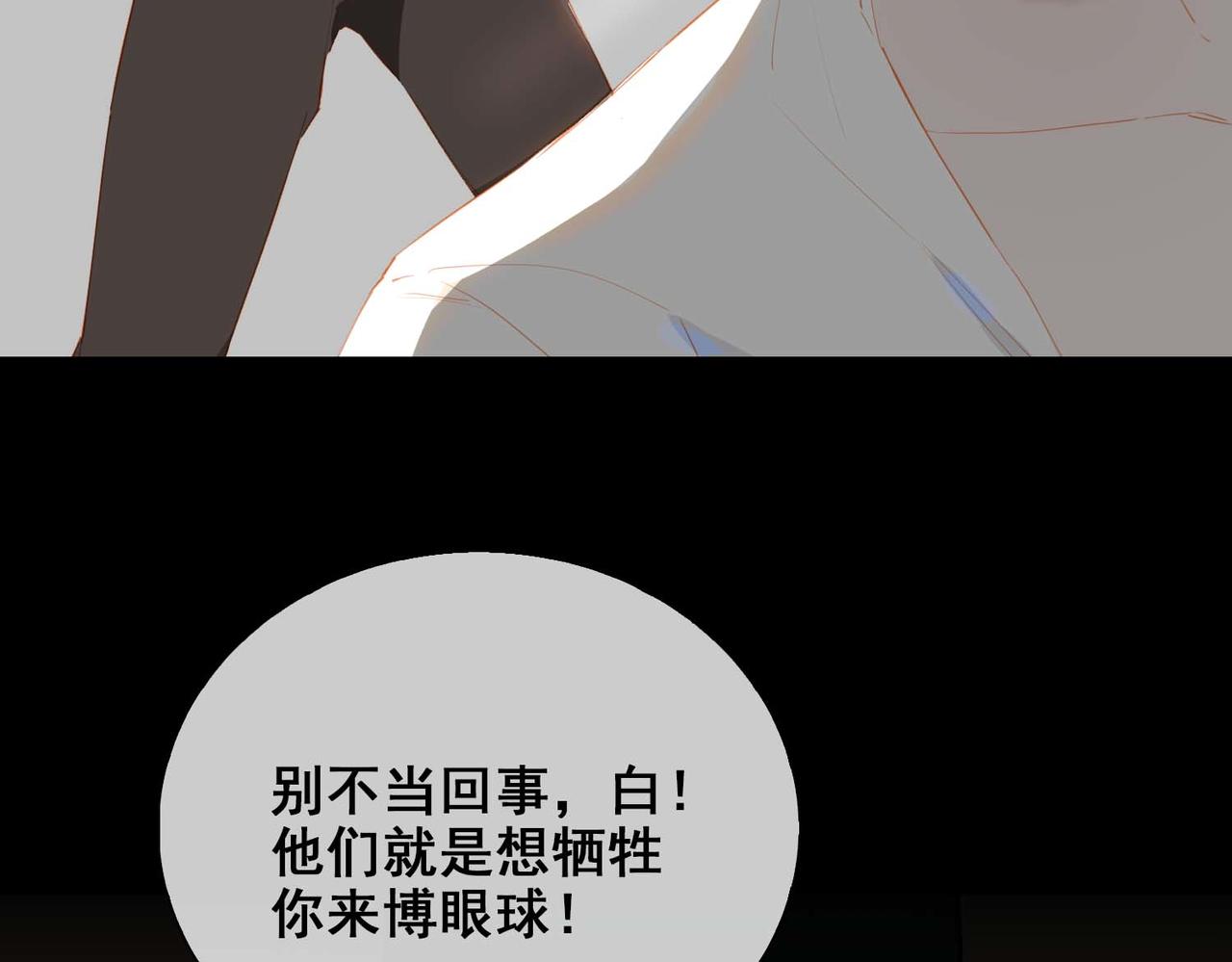 第65话 你是我的护身符42