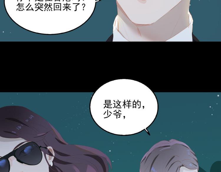 第5话 见家长8