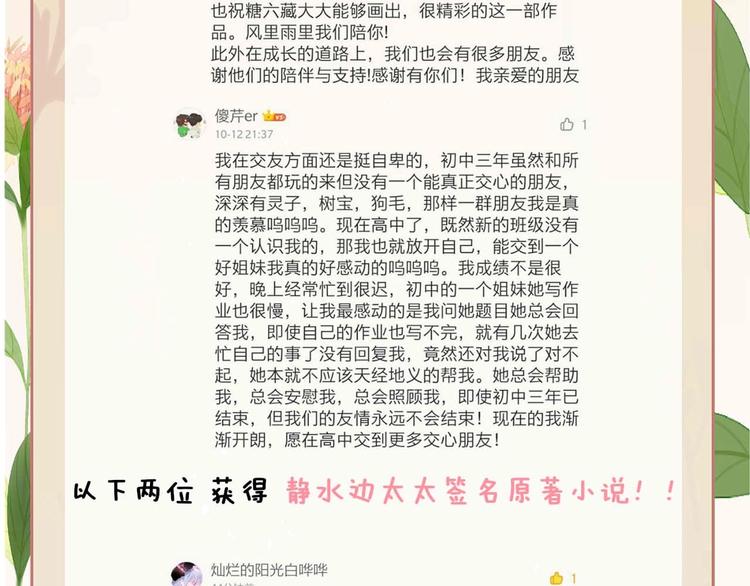 第2话 他的另一面227