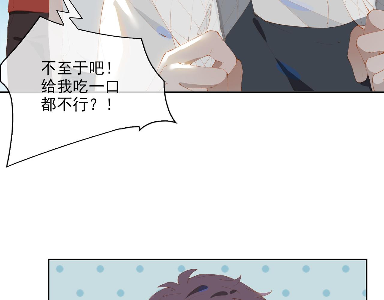 第49话只想粘着你62