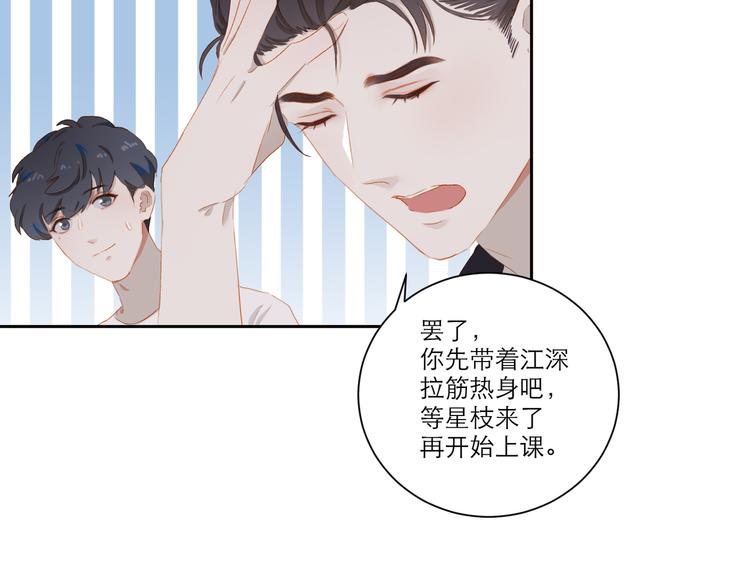 第54话 刘星枝48