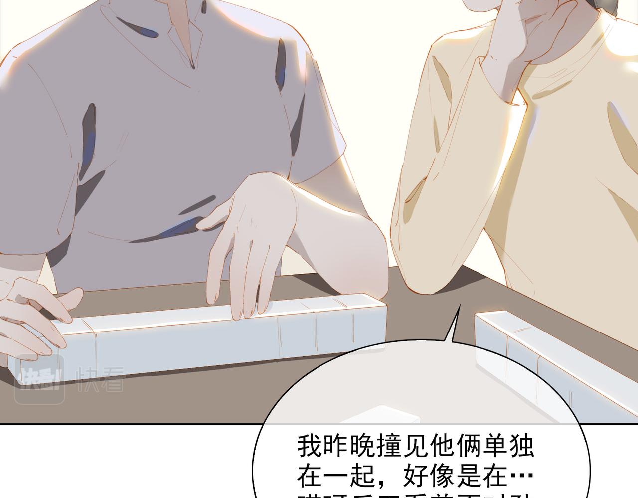 第48话你是我的星月75