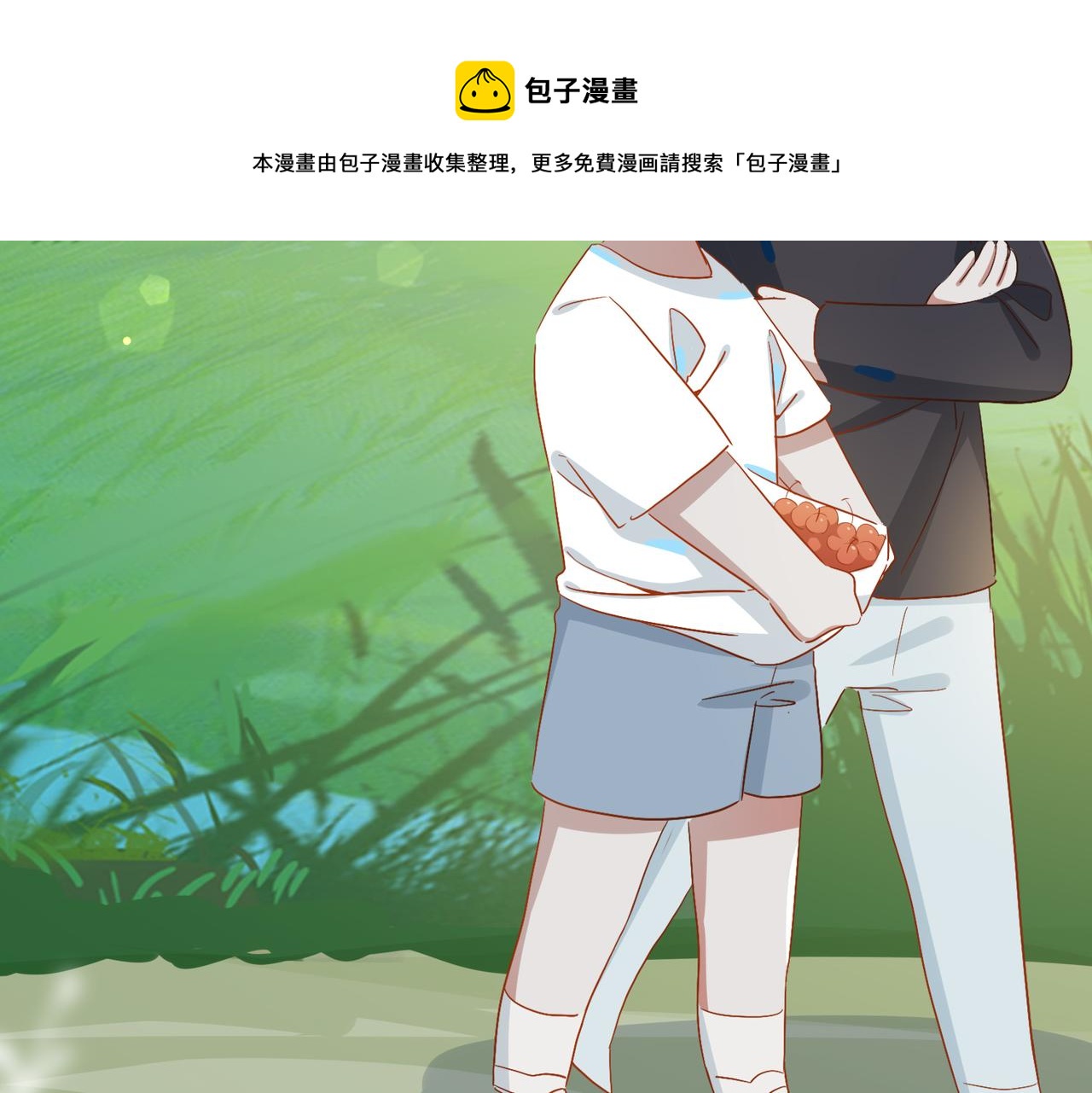 番外  回娘家76
