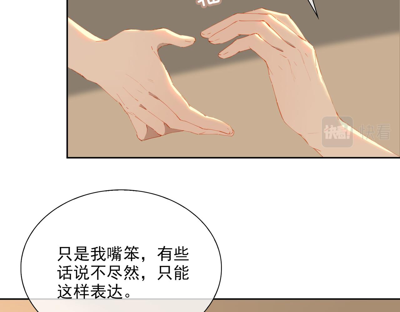 第51话爱的告白35