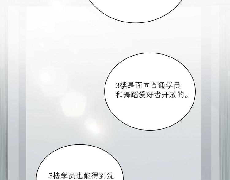 第43话 来仪舞馆107