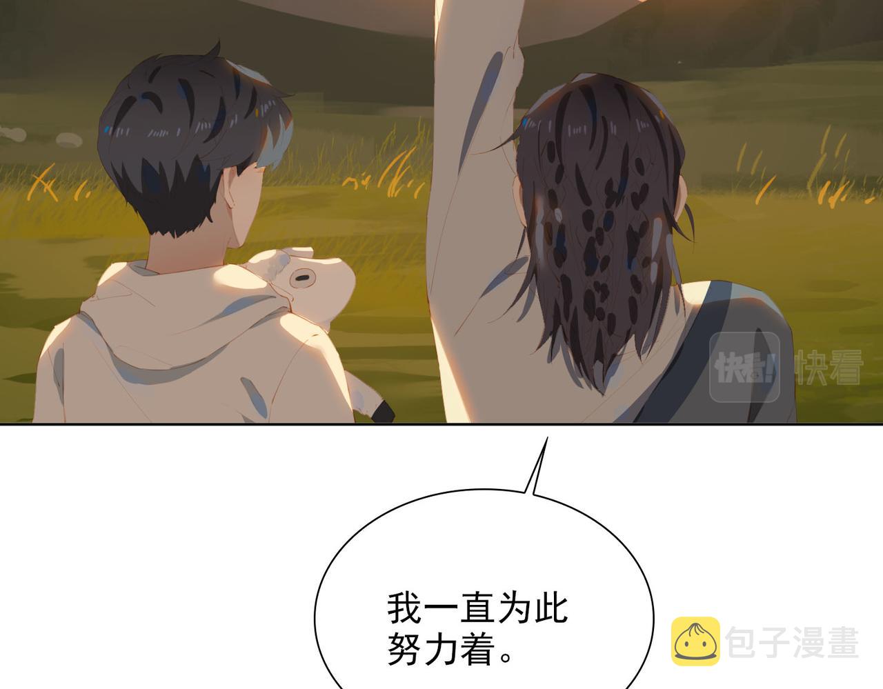 第41话 你是我的星17