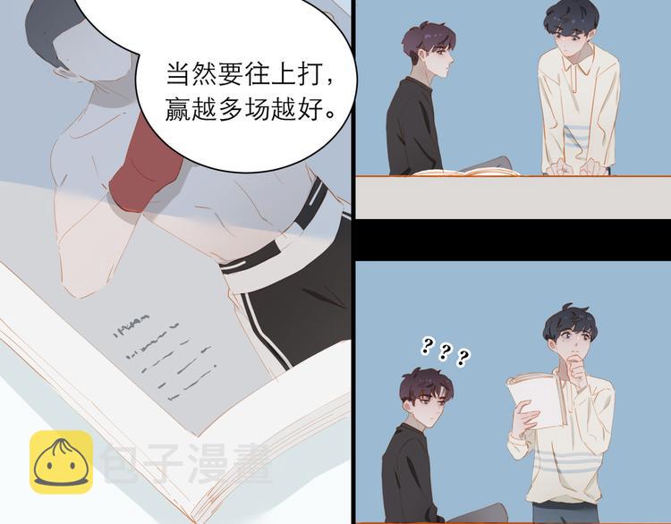 第59话 甜甜的57