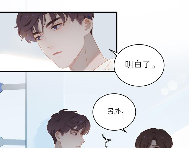 第49话 最棒的你19