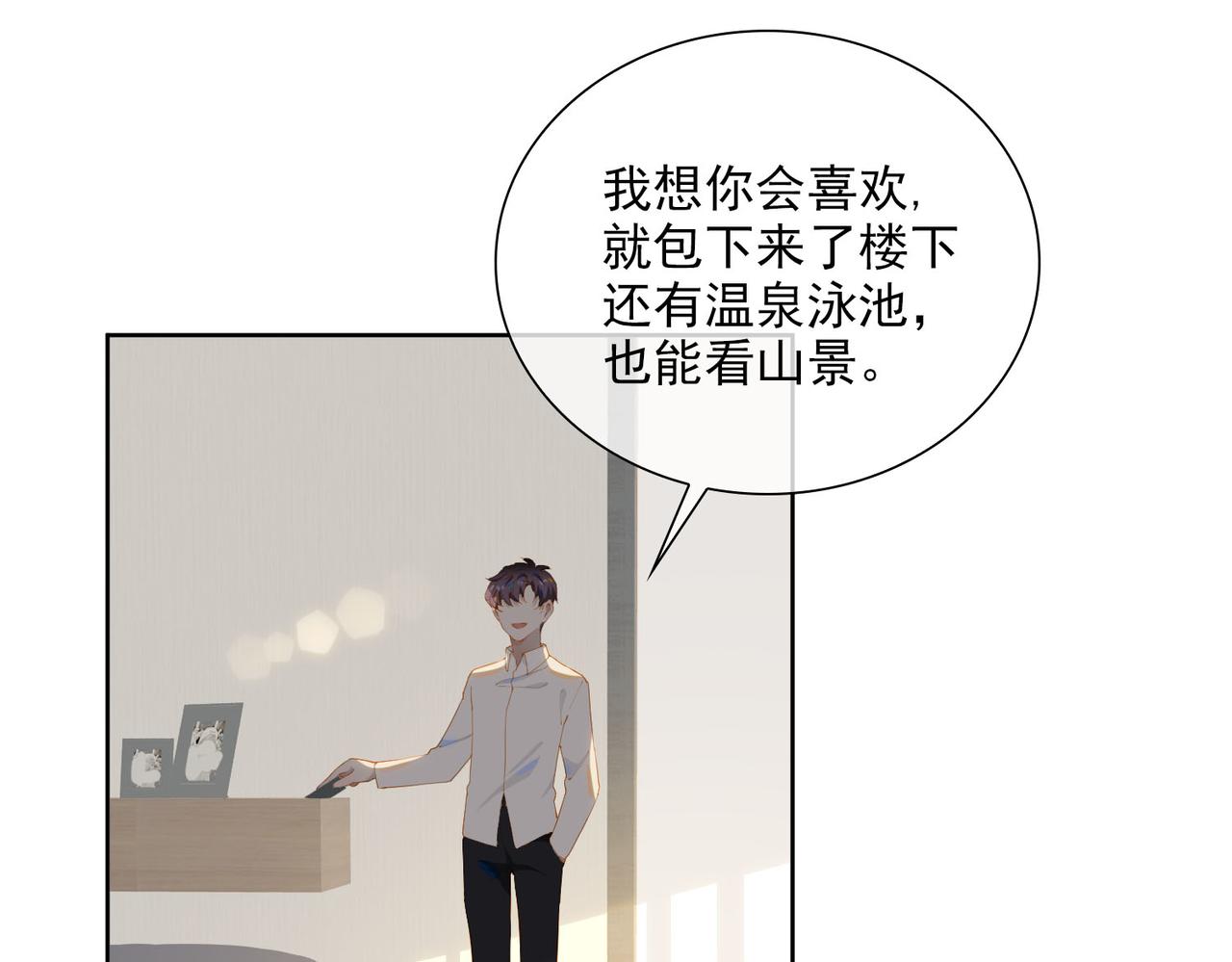 第31话 专属时间8