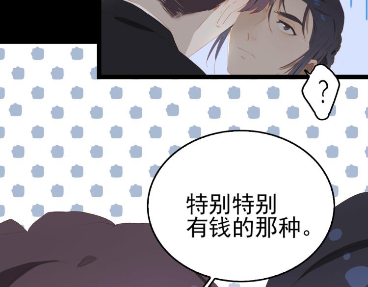 第3话 特别有钱的舞迷~114